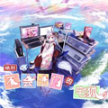 绝对不会出门的宅狐