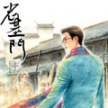 老基门