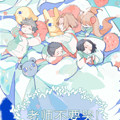 老师不要哭