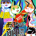 耐心有限事务所