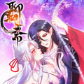 聊聊斋
