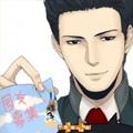花美男幼儿园