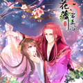 花落君王心
