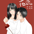 花蕊