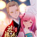 花非花