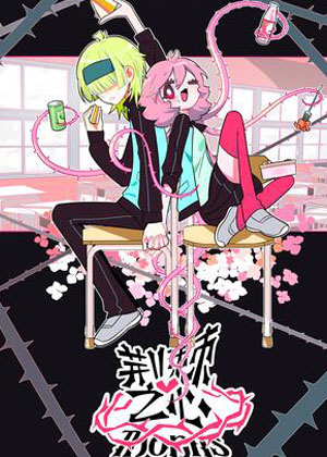 荆棘之心