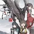 萝武门