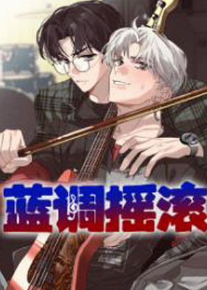 蓝调摇滚
