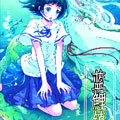 蓝锂镇