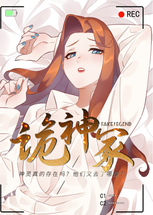 诡神冢