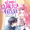 豪门婚约