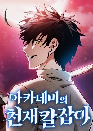 韩漫之剑