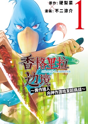香格里拉边境
