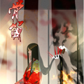 骨笛