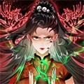 鬼王的新娘