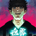 魂雾