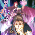 鸿天神尊