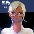 黑光