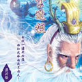 龙宫十善会