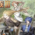 龙族III