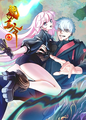 龙王令