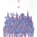 龙虾